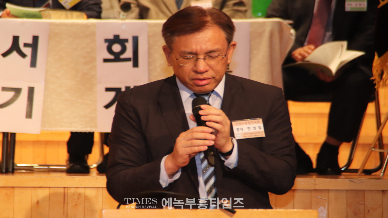 예장총회(백석)인천노회 제91회 정기노회 개최해.