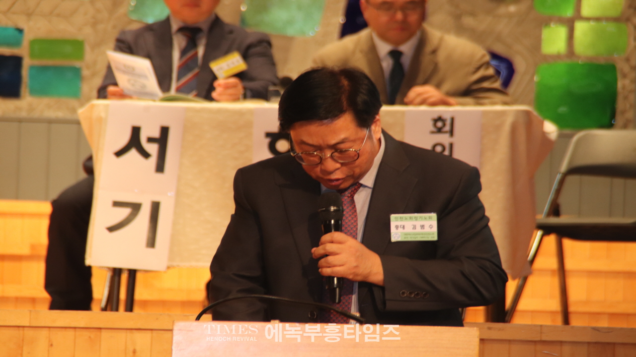 예장총회(백석)인천노회 제91회 정기노회 개최해.