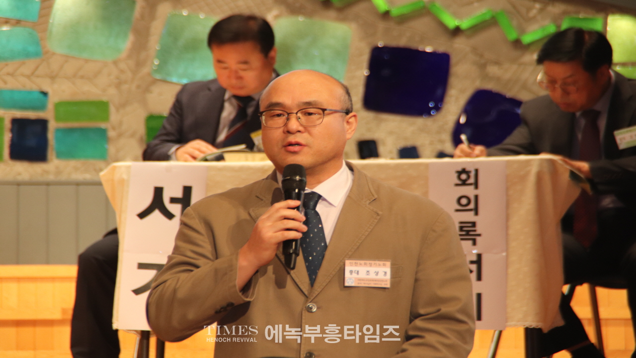 예장총회(백석)인천노회 제91회 정기노회 개최해.