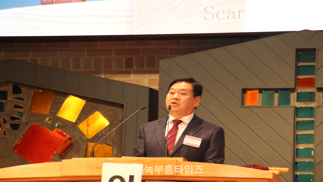 예장총회(백석)인천노회 제91회 정기노회 개최해.