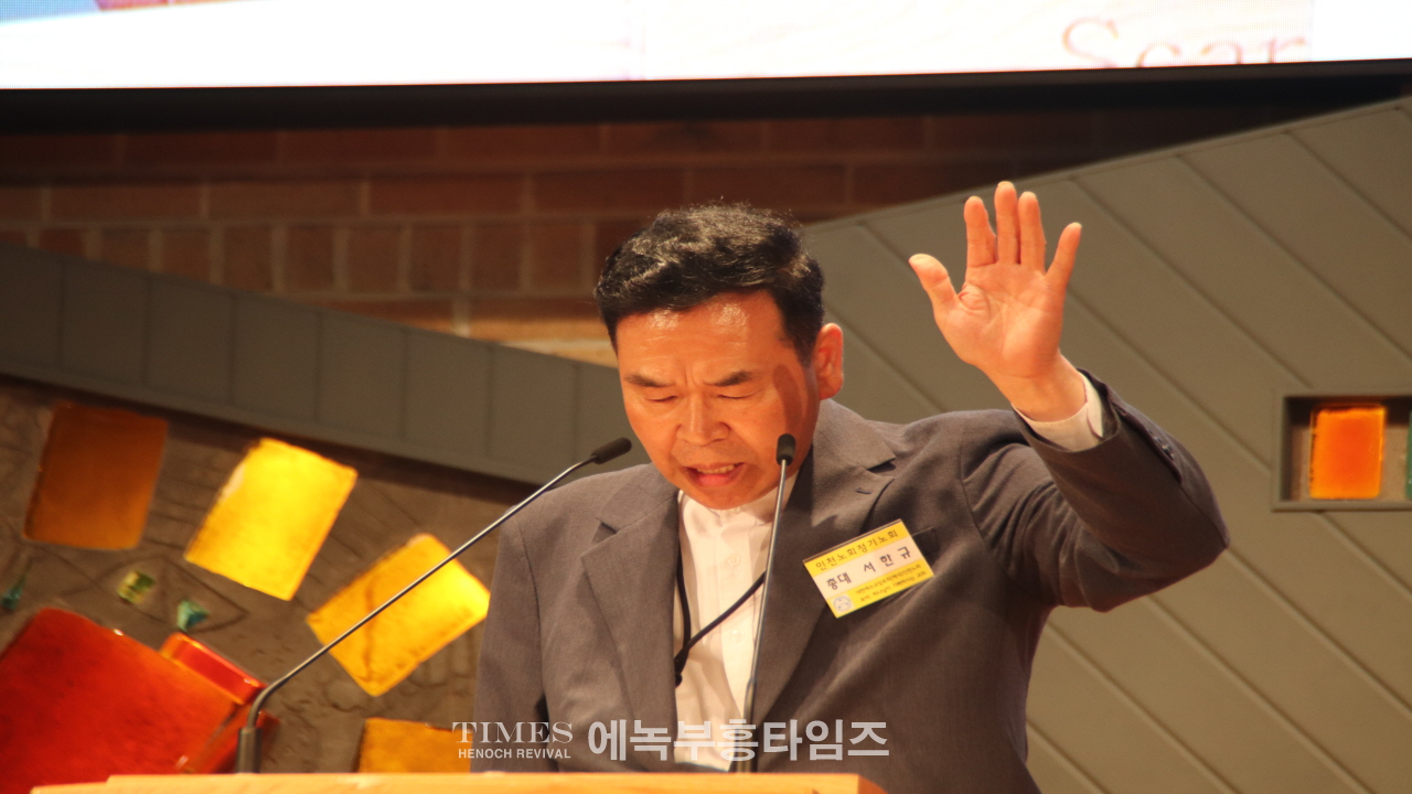 예장총회(백석)인천노회 제91회 정기노회 개최해.