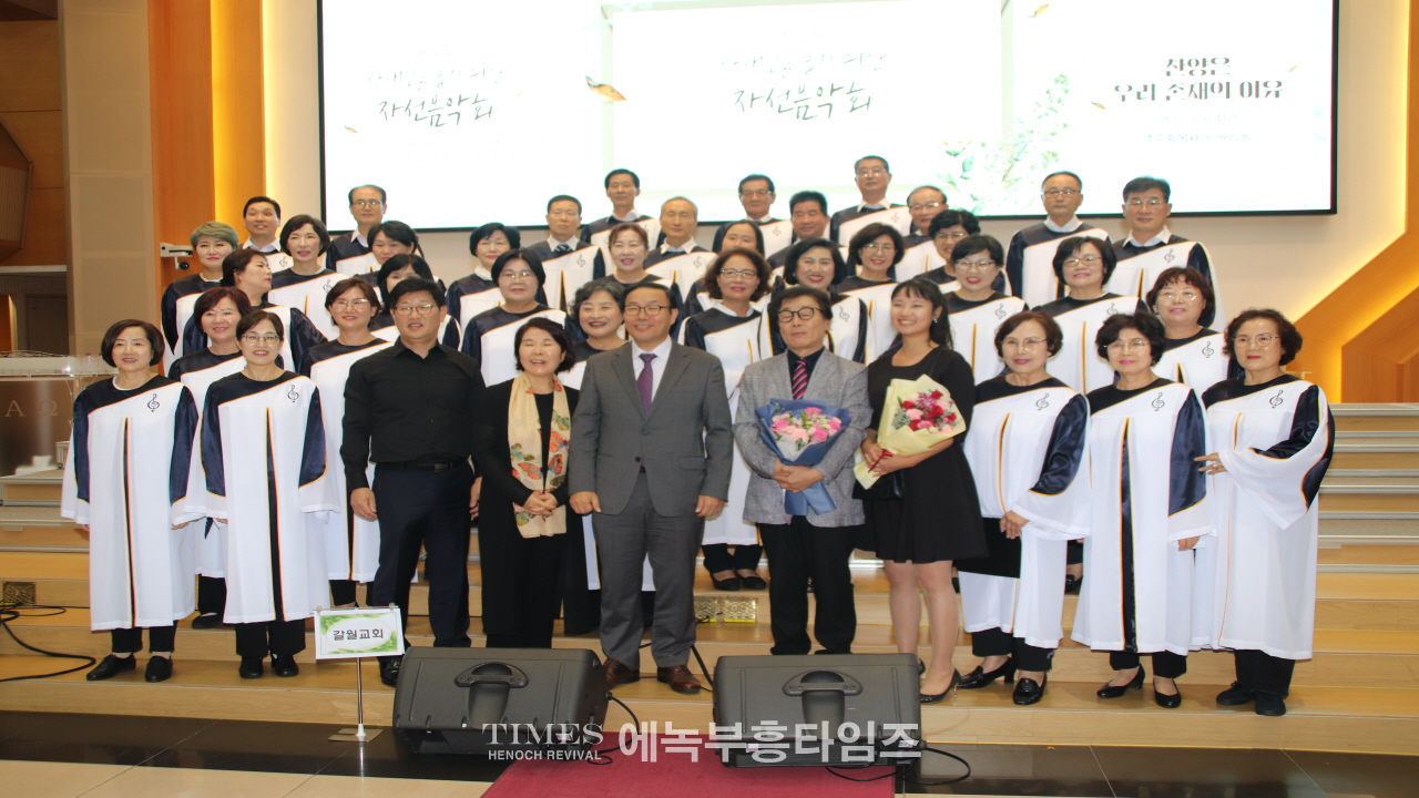 인천광역시기독교총연합장로회, 제40회 장애인을 돕기 위한 자선음악회 개최해.