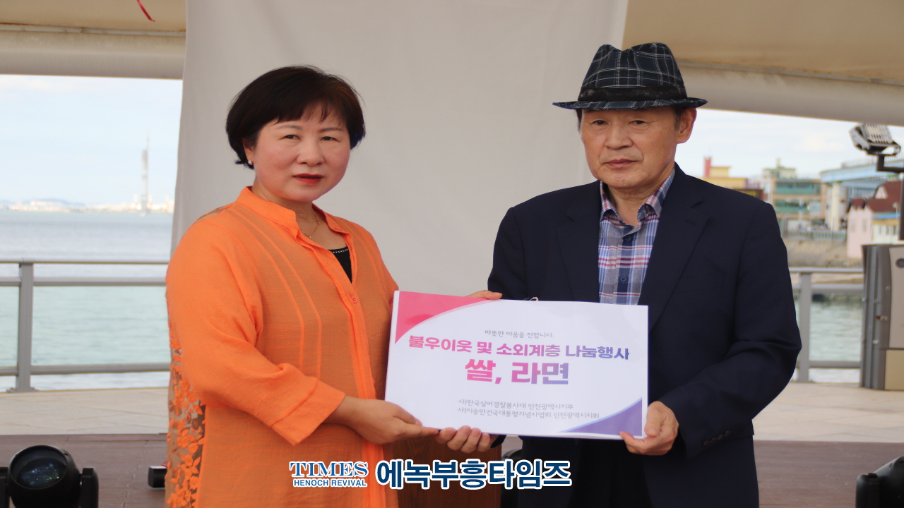 한국실버경찰봉사대 인천광역시지부, 바다의 날 기념 인천시민을위한 문화축제 및 나눔행사 가져.