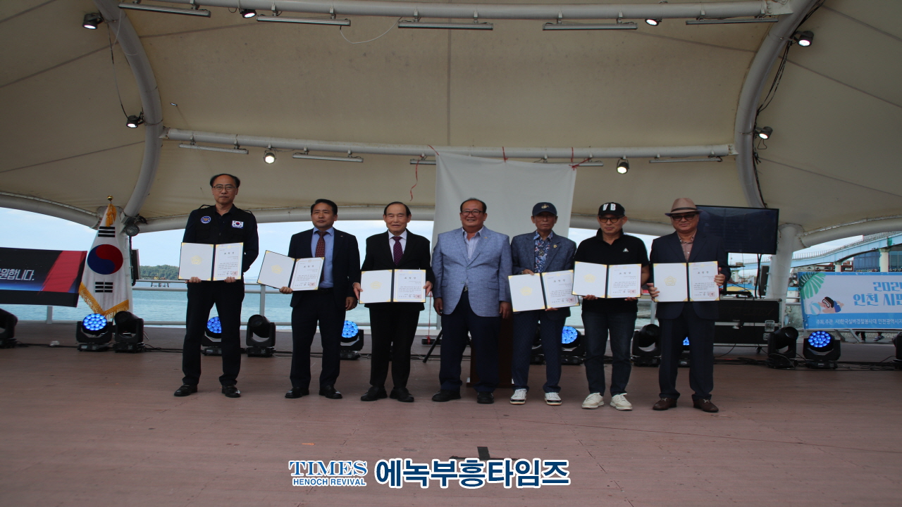 한국실버경찰봉사대 인천광역시지부, 바다의 날 기념 인천시민을위한 문화축제 및 나눔행사 가져.