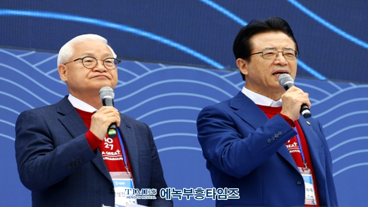 1027 온·오프라인 200만 한국교회연합예배 및 큰기도회, 건강한 가정, 거룩한나라 위해 힘쓸 것을 다짐해