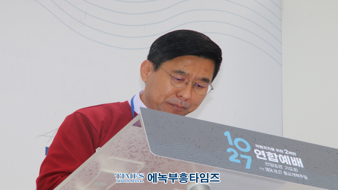 1027 온·오프라인 200만 한국교회연합예배 및 큰기도회, 건강한 가정, 거룩한나라 위해 힘쓸 것을 다짐해