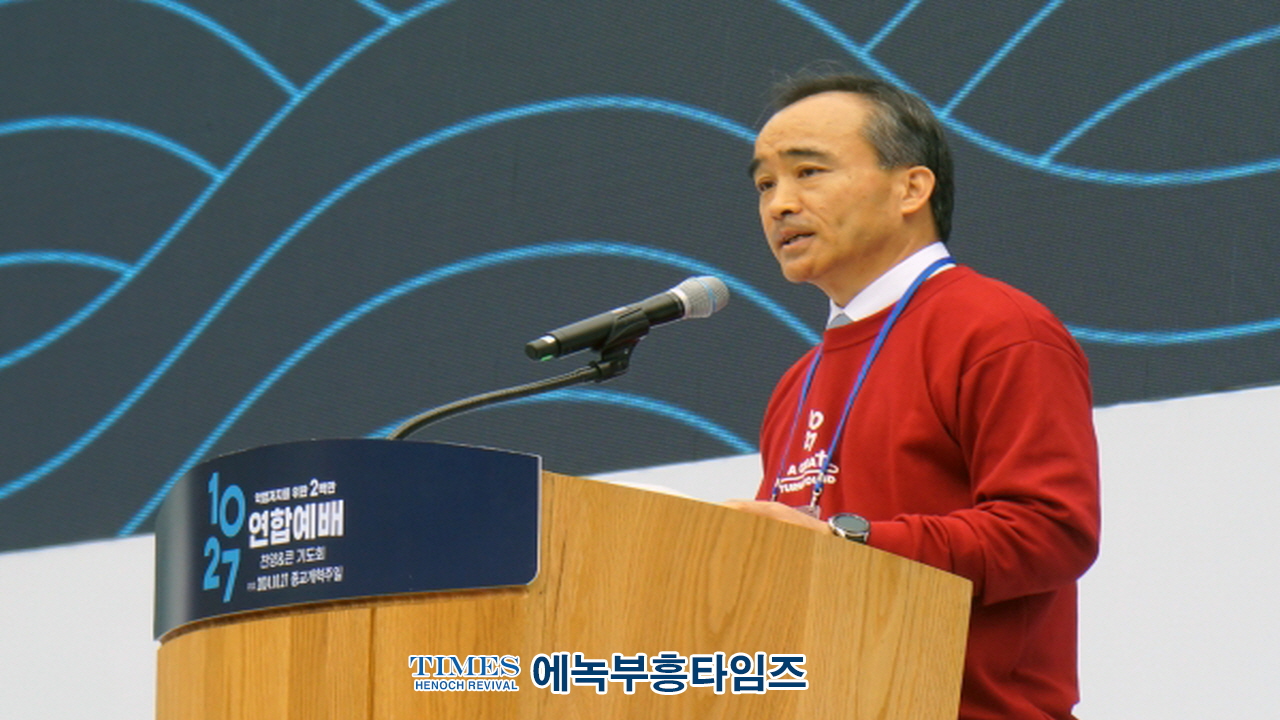 1027 온·오프라인 200만 한국교회연합예배 및 큰기도회, 건강한 가정, 거룩한나라 위해 힘쓸 것을 다짐해