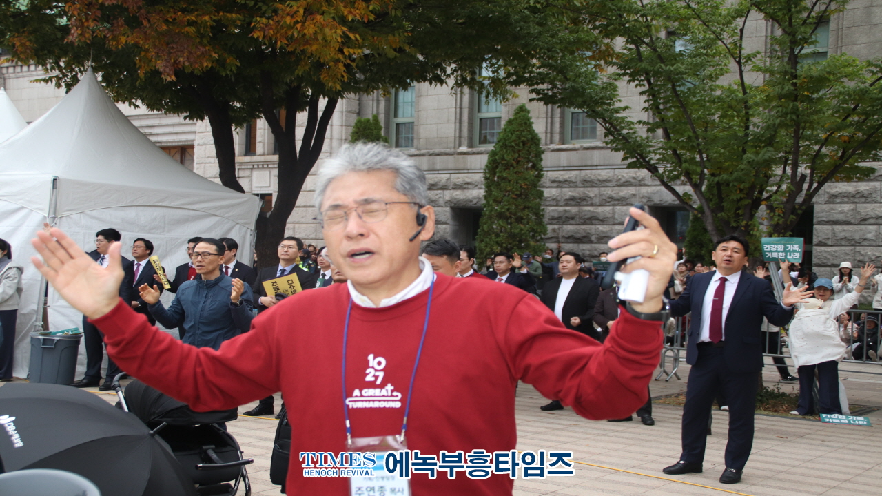 1027 온·오프라인 200만 한국교회연합예배 및 큰기도회, 건강한 가정, 거룩한나라 위해 힘쓸 것을 다짐해