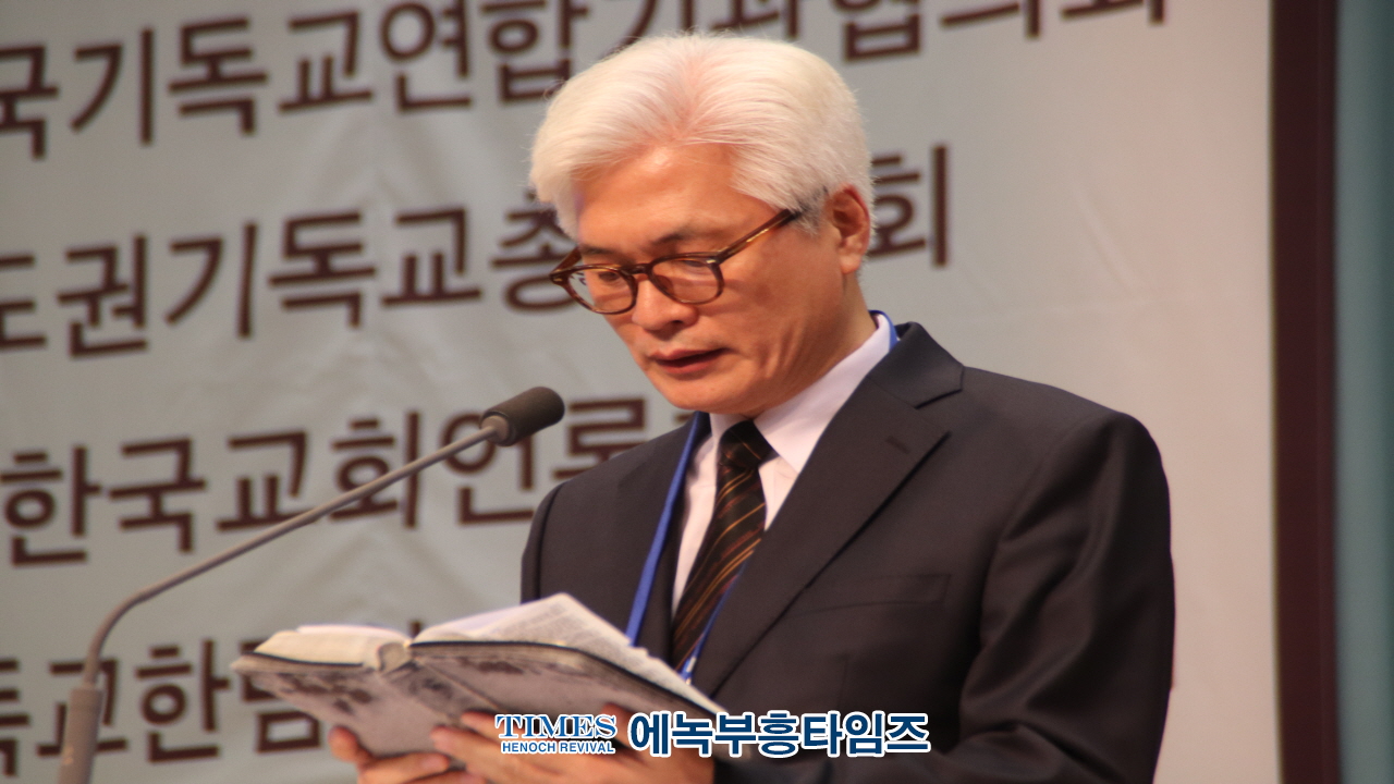 제2회 한국교회 기도의 날 가져.