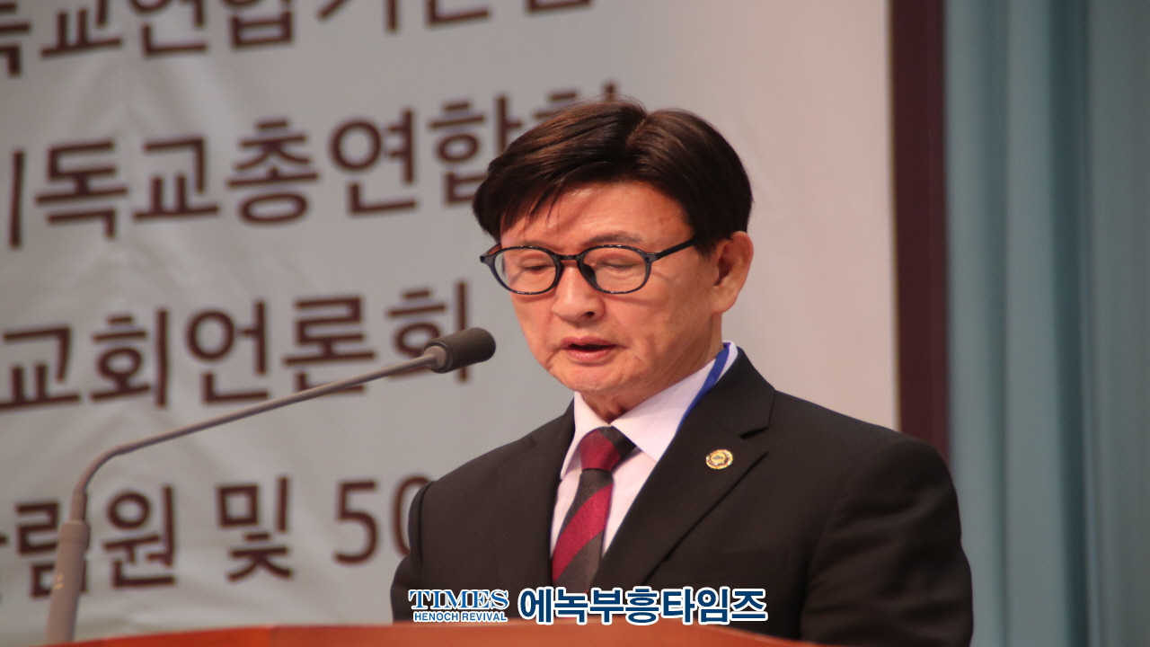 제2회 한국교회 기도의 날 가져.