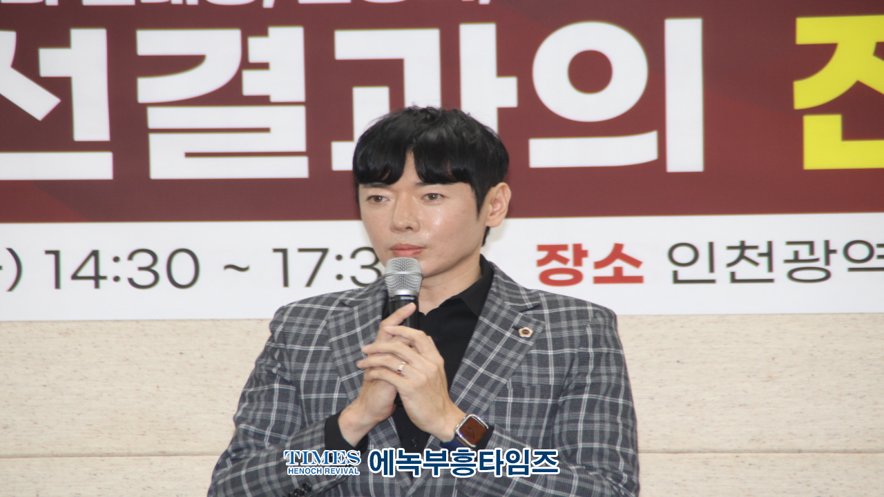허식, 김용희, 김대중 시의원 공동주최 4.10총선 결과의 진실과 대안 정책 세미나 가져