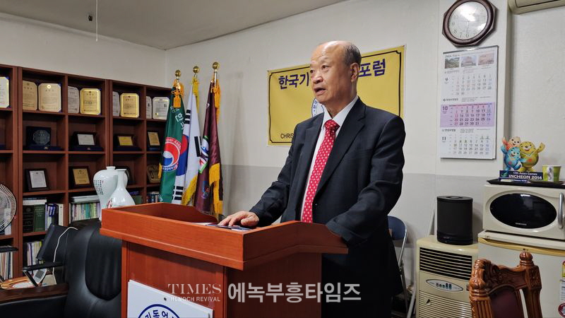 한국기독언론인포럼 임원회 개최