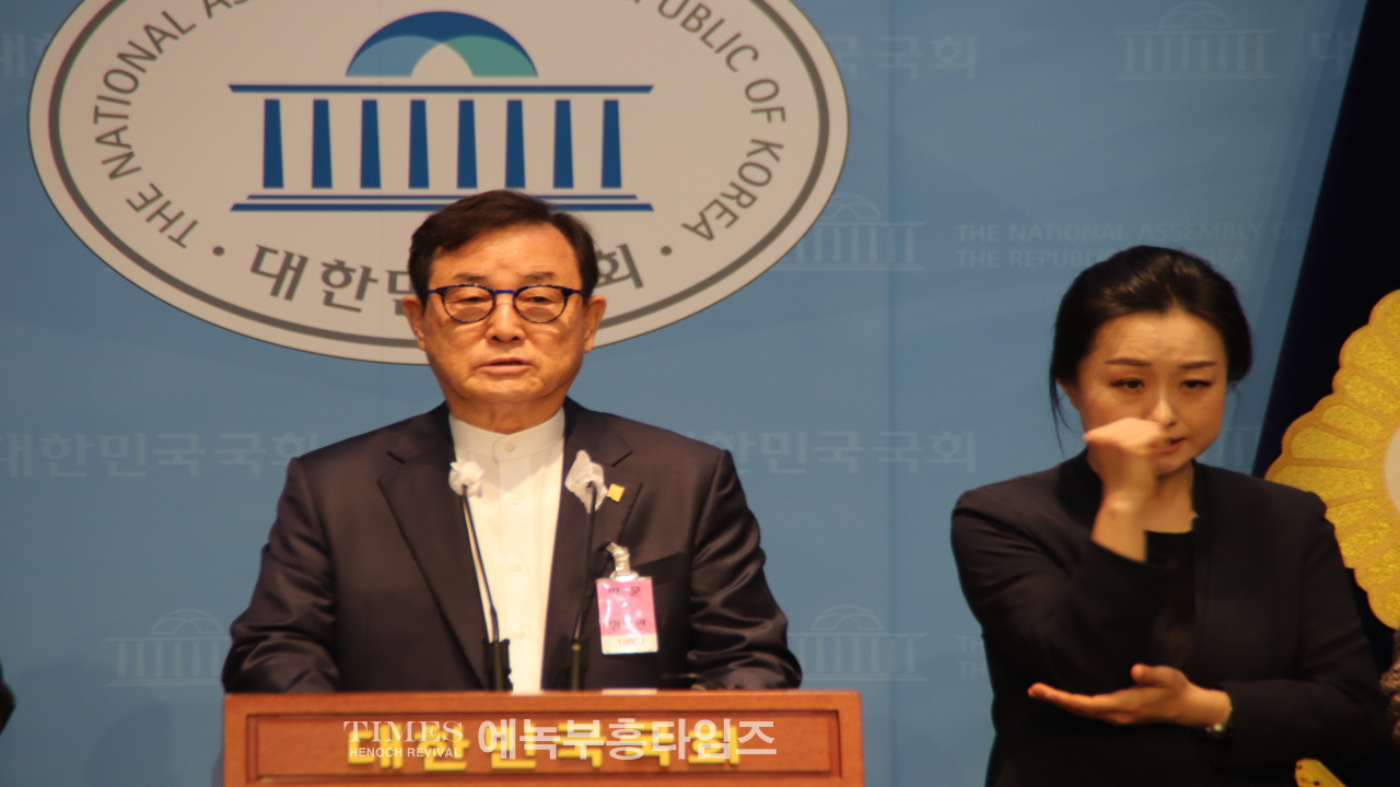 수도권기독교총연합회, 표현의 자유 말살하는 ‘집시법개정안’철회요구 기자회견 가져.