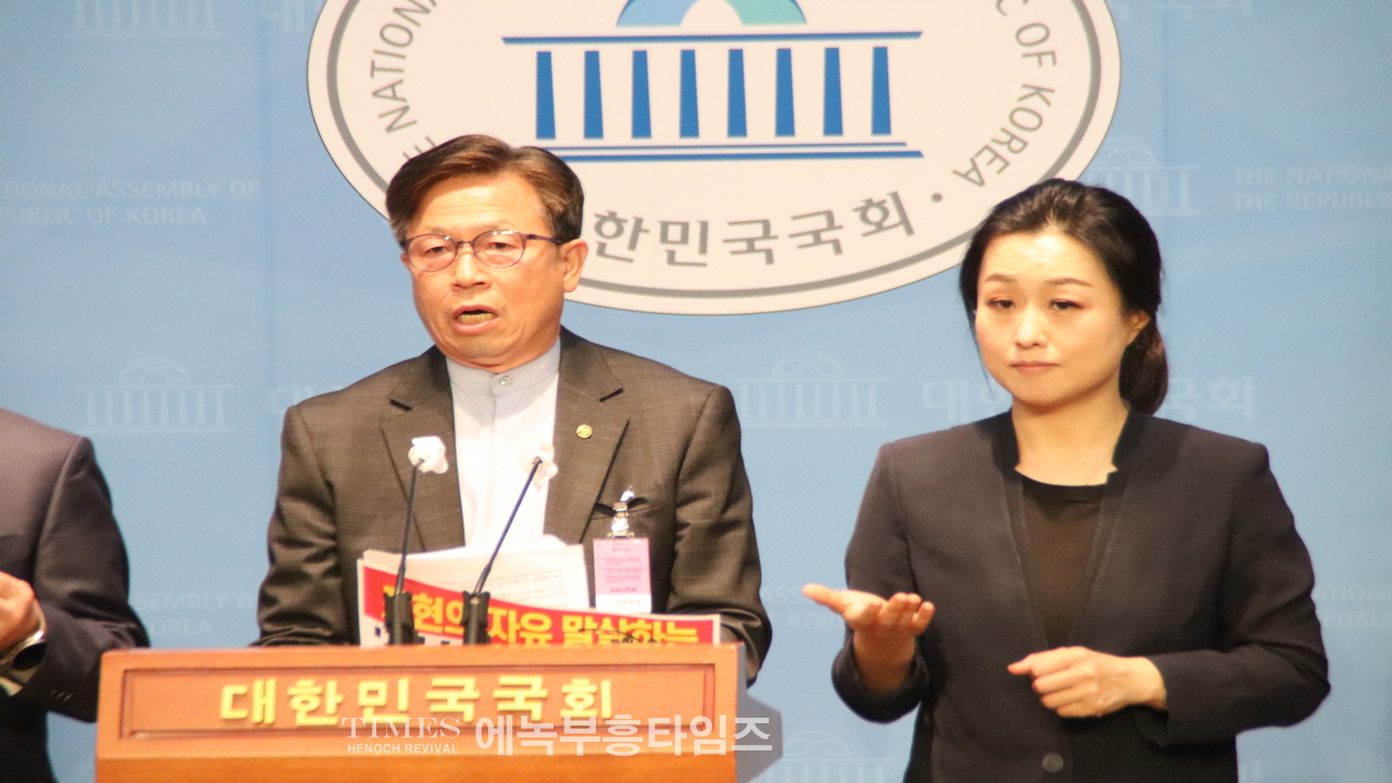 수도권기독교총연합회, 표현의 자유 말살하는 ‘집시법개정안’철회요구 기자회견 가져.