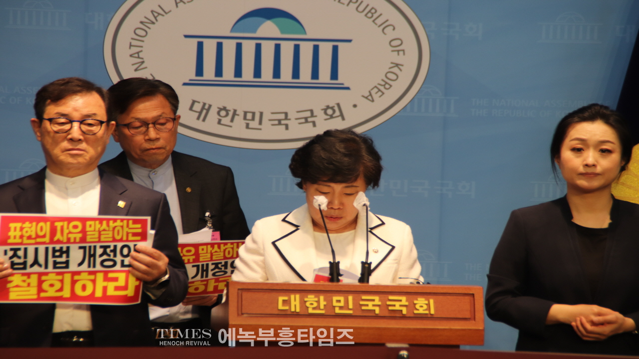 수도권기독교총연합회, 표현의 자유 말살하는 ‘집시법개정안’철회요구 기자회견 가져.