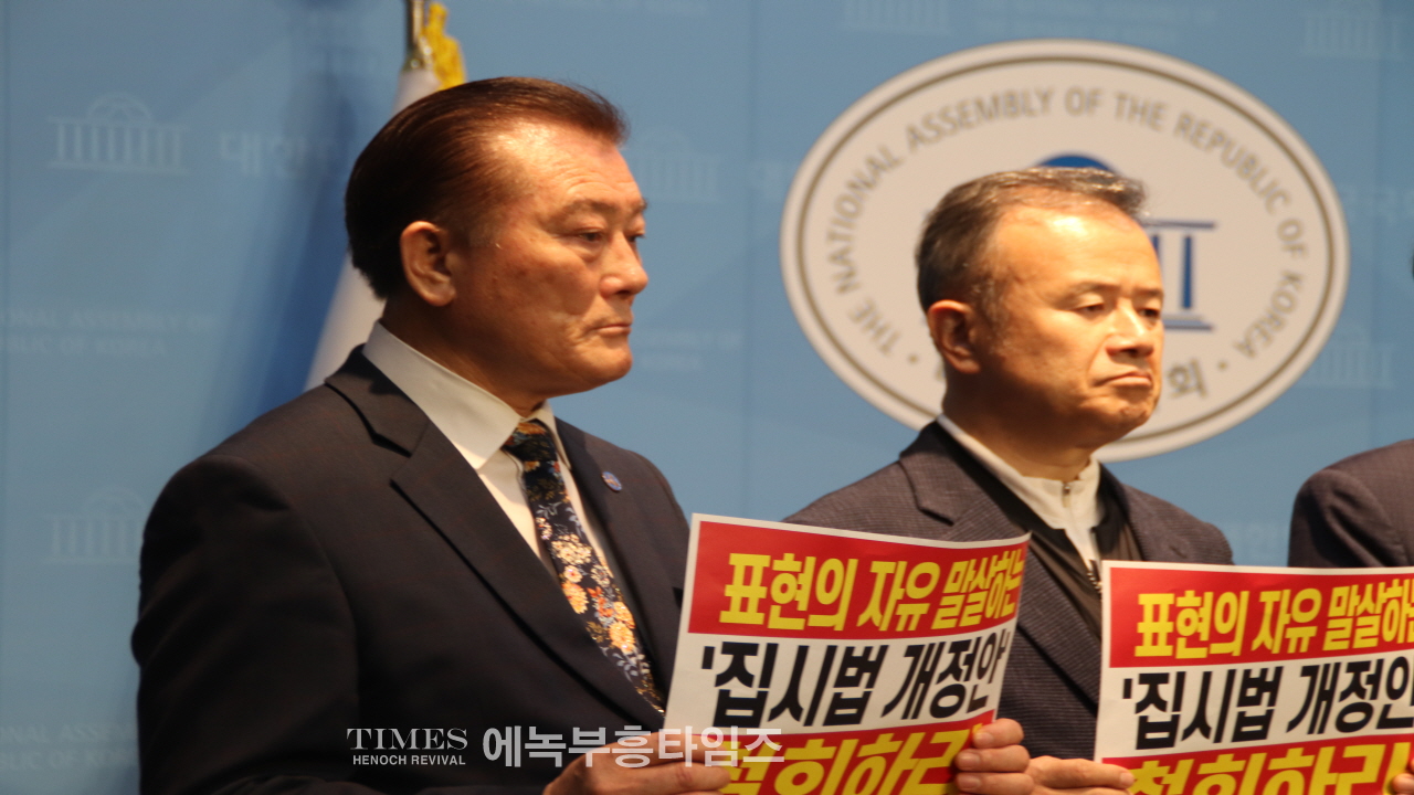 수도권기독교총연합회, 표현의 자유 말살하는 ‘집시법개정안’철회요구 기자회견 가져.