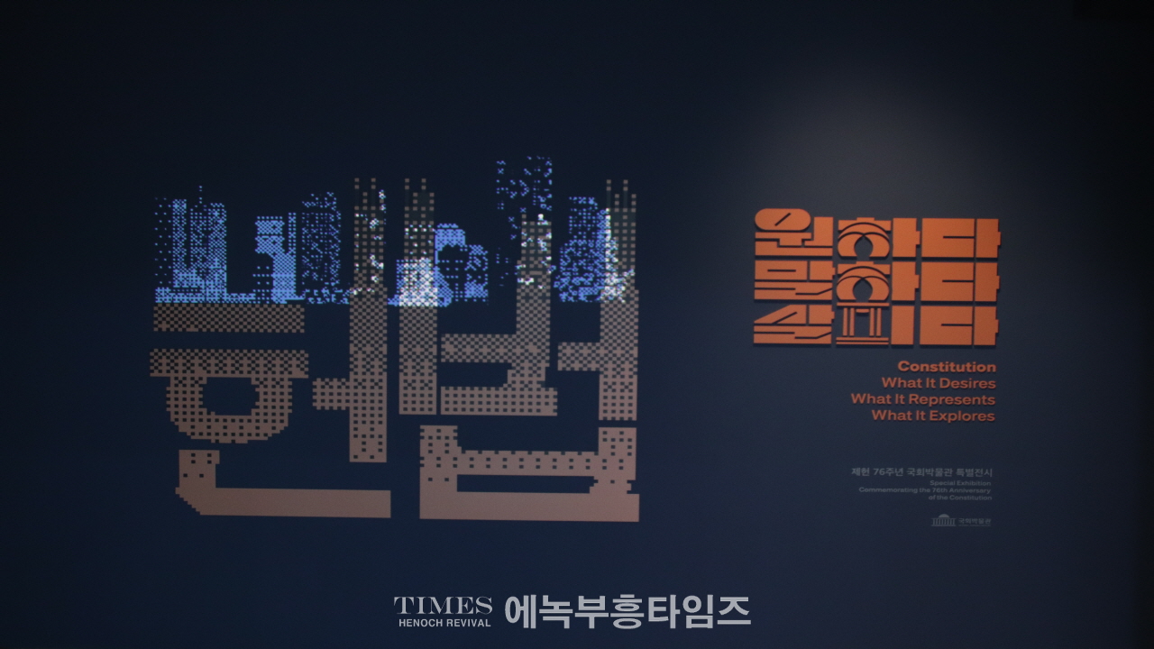 김교흥 국회의원, 동성애 반대 분명히 해, 민생문제가 더 급해.