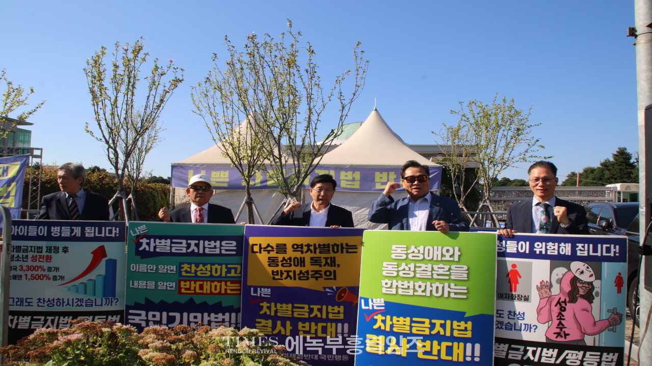 김교흥 국회의원, 동성애 반대 분명히 해, 민생문제가 더 급해.