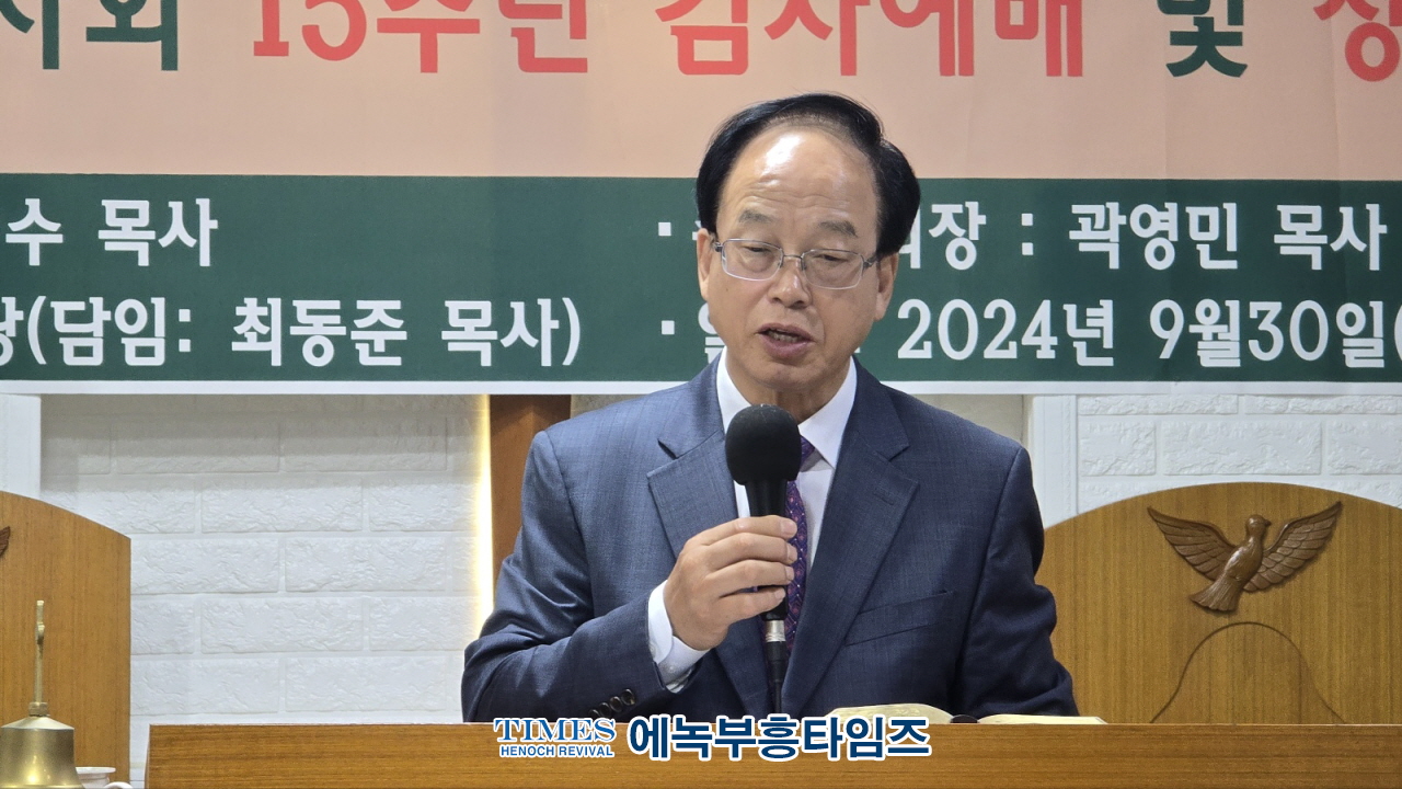 국제에녹부흥사회, 제15회 정기총회 및 감사예배 가져.
