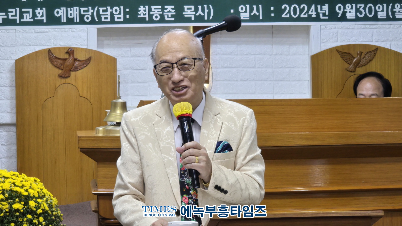 국제에녹부흥사회, 제15회 정기총회 및 감사예배 가져.