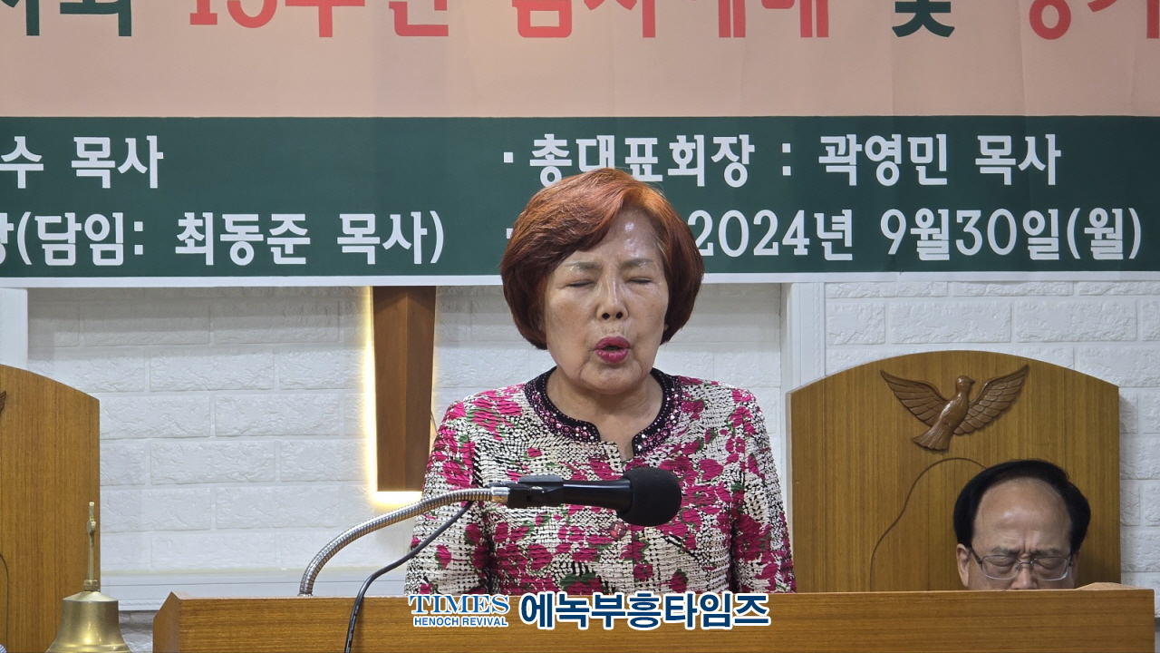 국제에녹부흥사회, 제15회 정기총회 및 감사예배 가져.