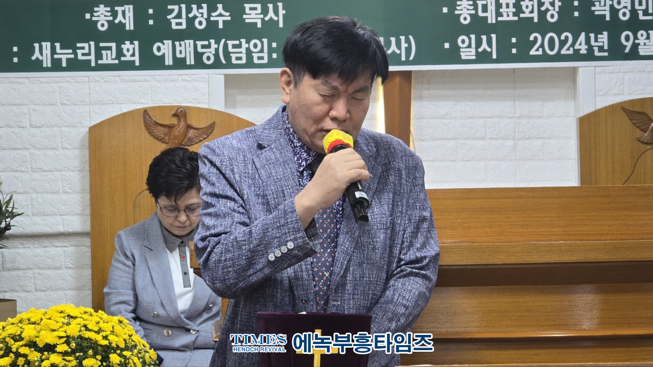국제에녹부흥사회, 제15회 정기총회 및 감사예배 가져.