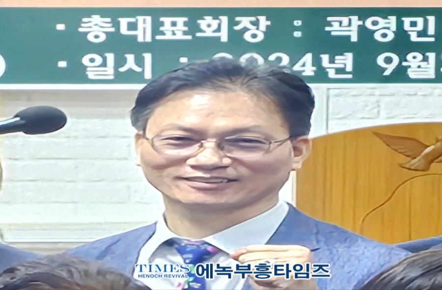 국제에녹부흥사회, 제15회 정기총회 및 감사예배 가져.