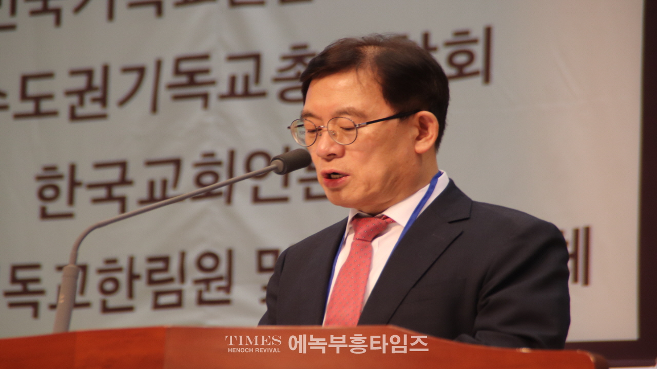 제2회 한국교회 기도의 날 가져.