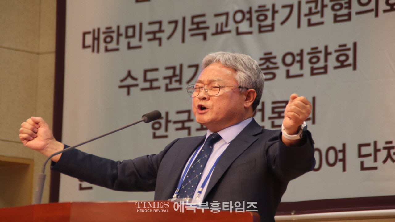 제2회 한국교회 기도의 날 가져.