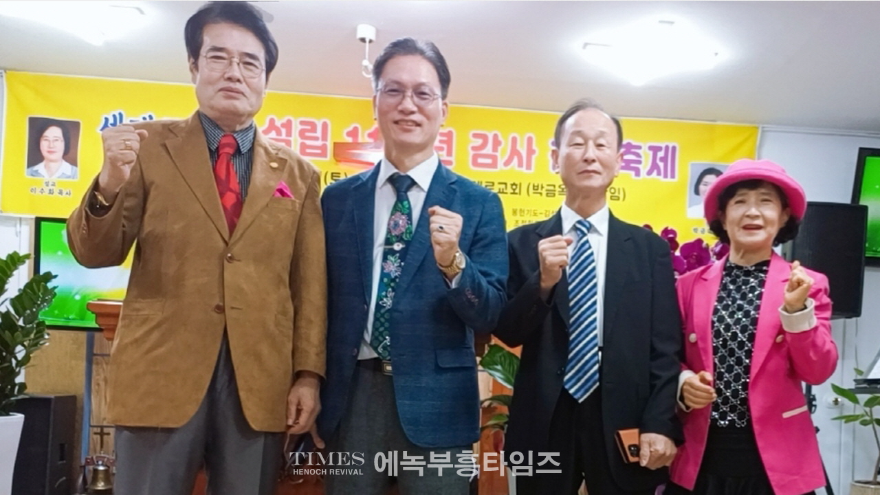 세계로교회, 설립 11주년 기념 감사찬양축제로 하나님께 영광 돌려