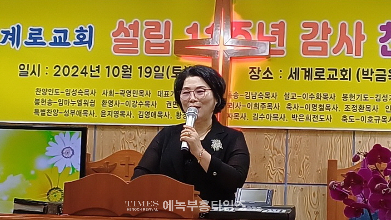 세계로교회, 설립 11주년 기념 감사찬양축제로 하나님께 영광 돌려