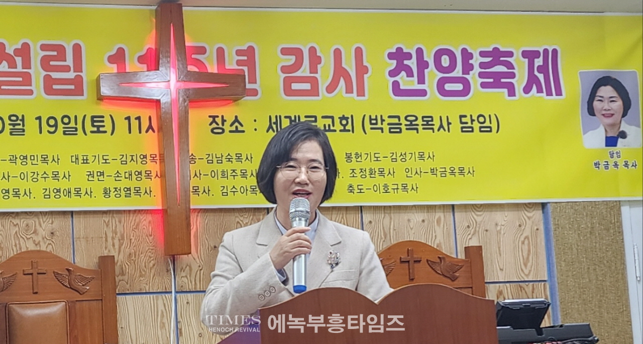세계로교회, 설립 11주년 기념 감사찬양축제로 하나님께 영광 돌려