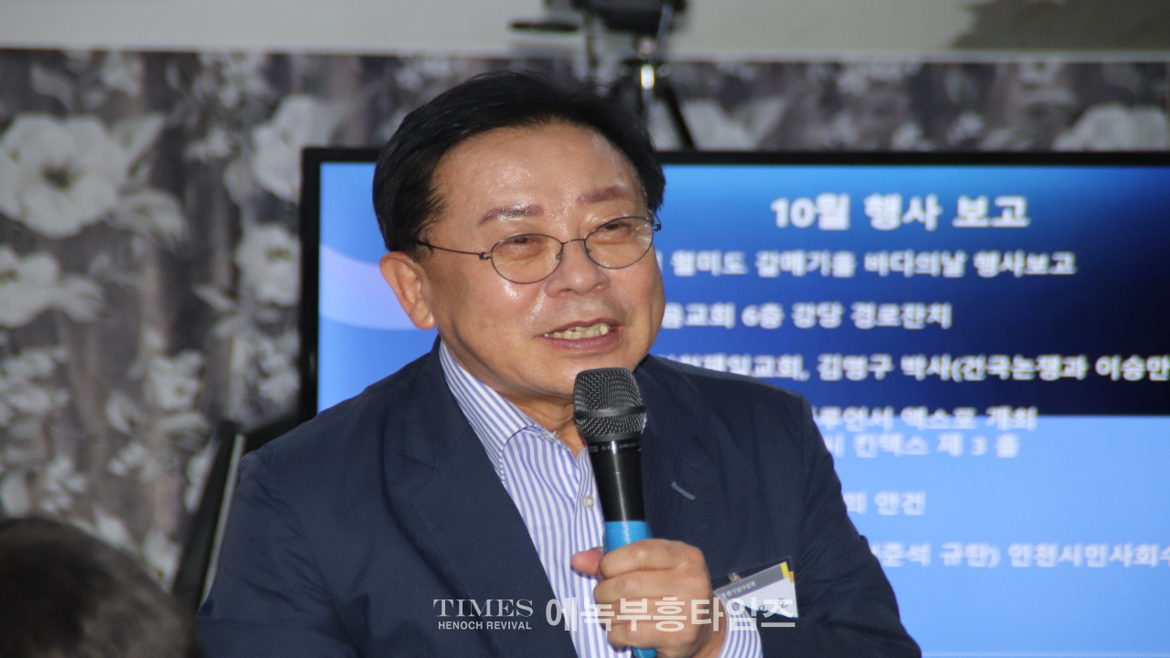 (사)이승만대통령기념사업회 인천광역시지회 정기 월례회갖고 현안 논의해