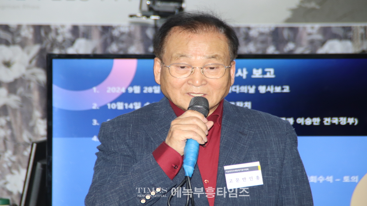 (사)이승만대통령기념사업회 인천광역시지회 정기 월례회갖고 현안 논의해