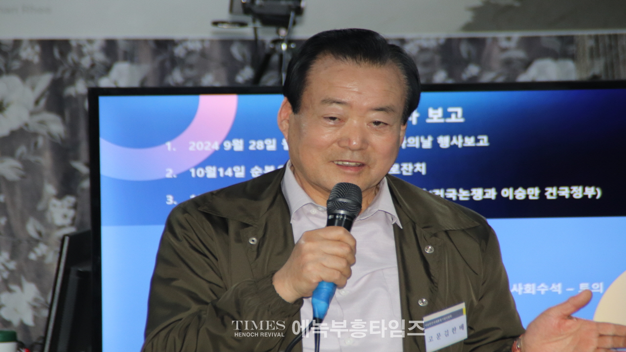 (사)이승만대통령기념사업회 인천광역시지회 정기 월례회갖고 현안 논의해