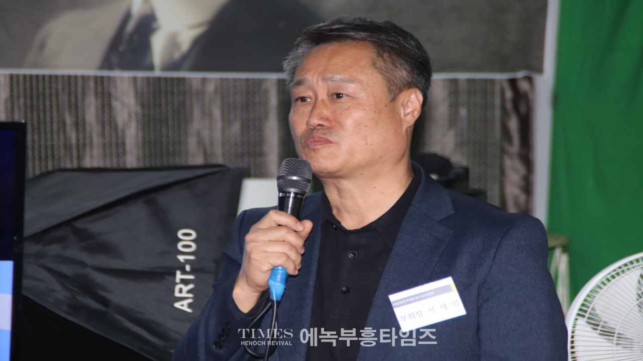 (사)이승만대통령기념사업회 인천광역시지회 정기 월례회갖고 현안 논의해