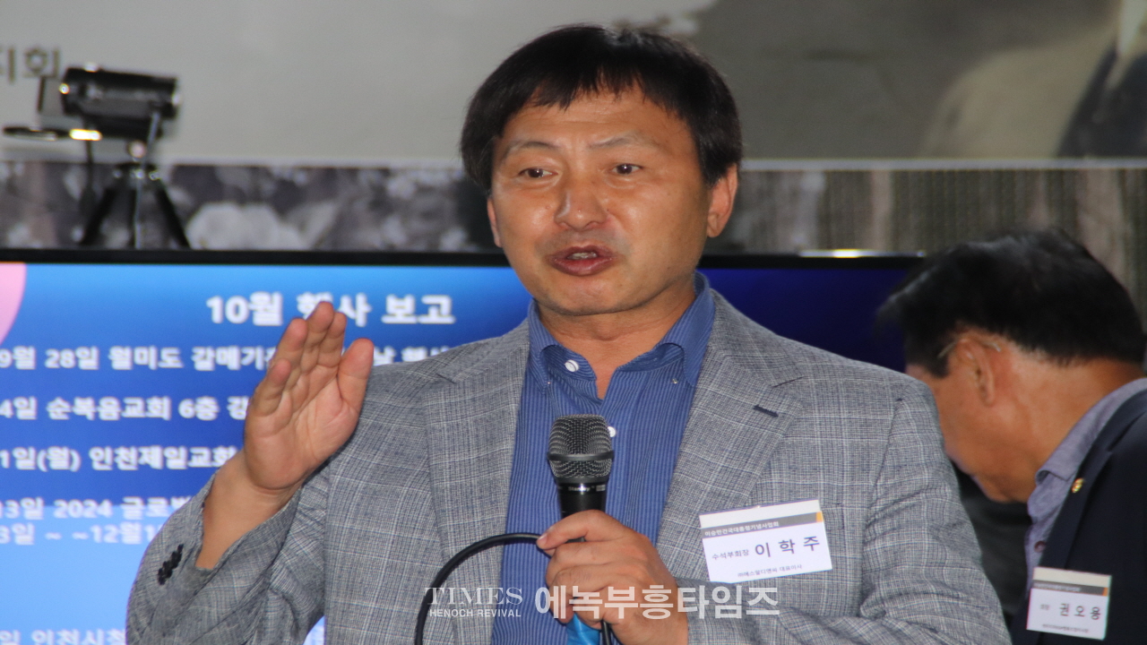 (사)이승만대통령기념사업회 인천광역시지회 정기 월례회갖고 현안 논의해