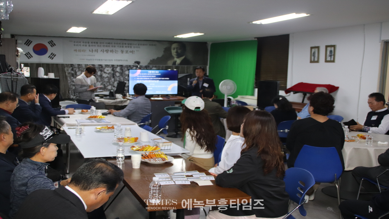 (사)이승만대통령기념사업회 인천광역시지회 정기 월례회갖고 현안 논의해