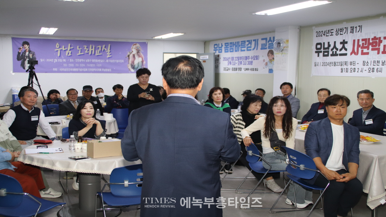 (사)이승만대통령기념사업회 인천광역시지회 정기 월례회갖고 현안 논의해