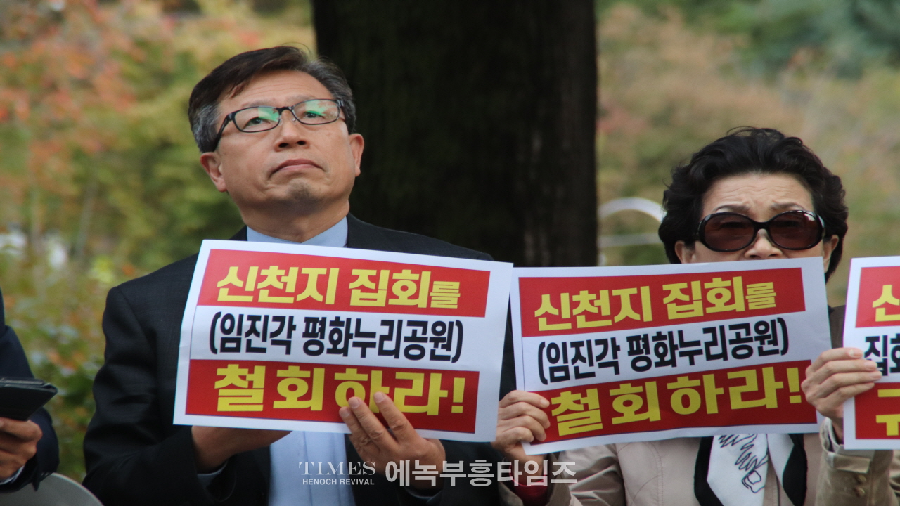 수도권기독교총연합회, 신천지 임진각평화누리공원 집회 철회 촉구.