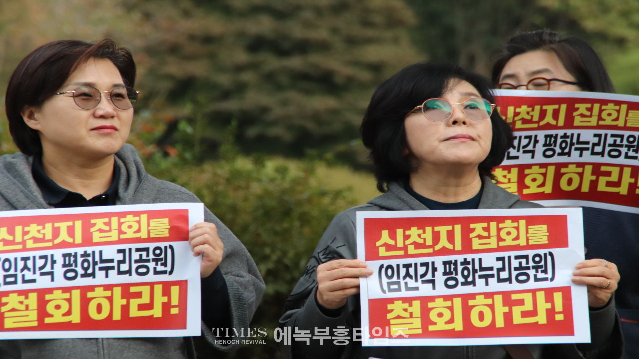 수도권기독교총연합회, 신천지 임진각평화누리공원 집회 철회 촉구.