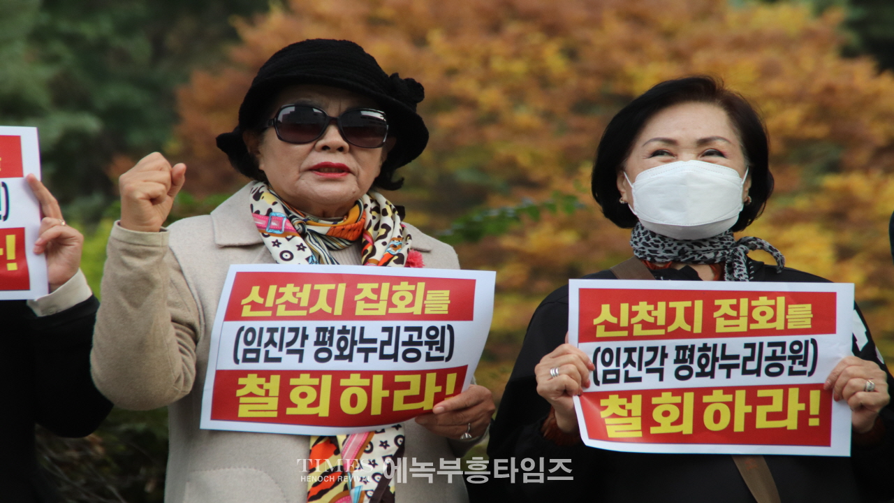 수도권기독교총연합회, 신천지 임진각평화누리공원 집회 철회 촉구.