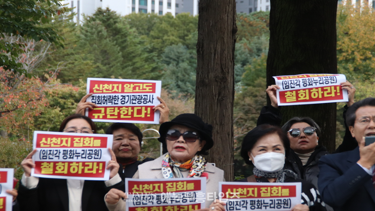 수도권기독교총연합회, 신천지 임진각평화누리공원 집회 철회 촉구.