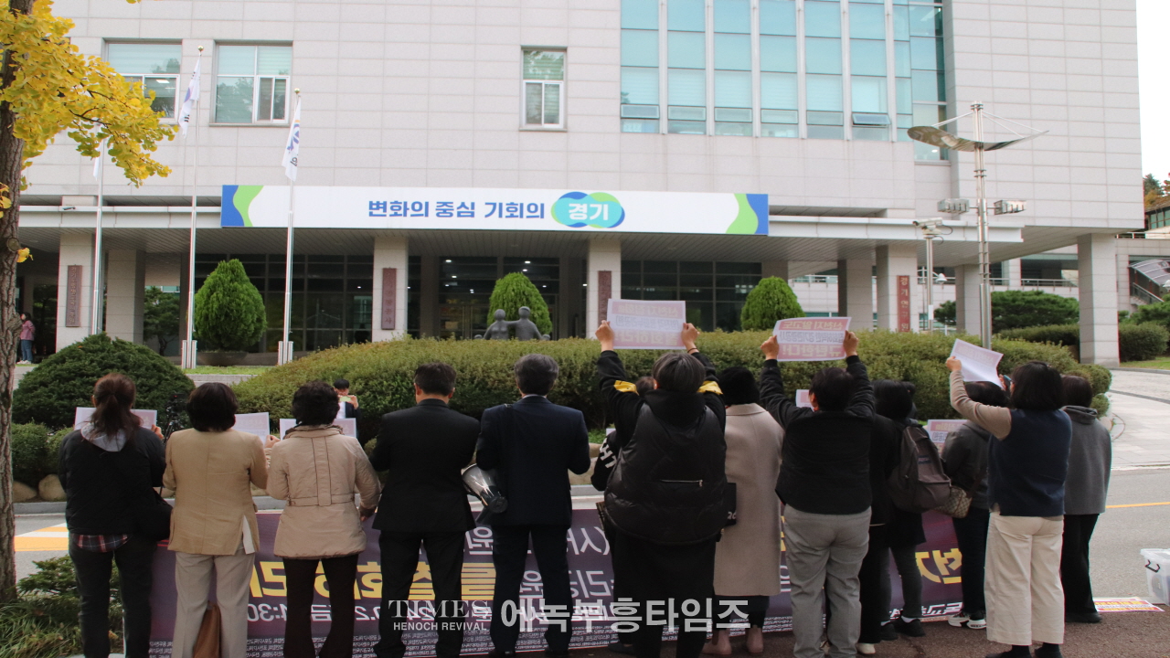 수도권기독교총연합회, 신천지 임진각평화누리공원 집회 철회 촉구.