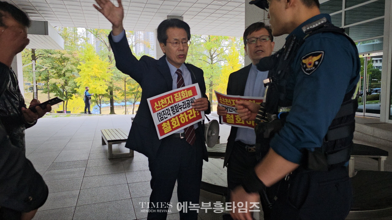 수도권기독교총연합회, 신천지 임진각평화누리공원 집회 철회 촉구.
