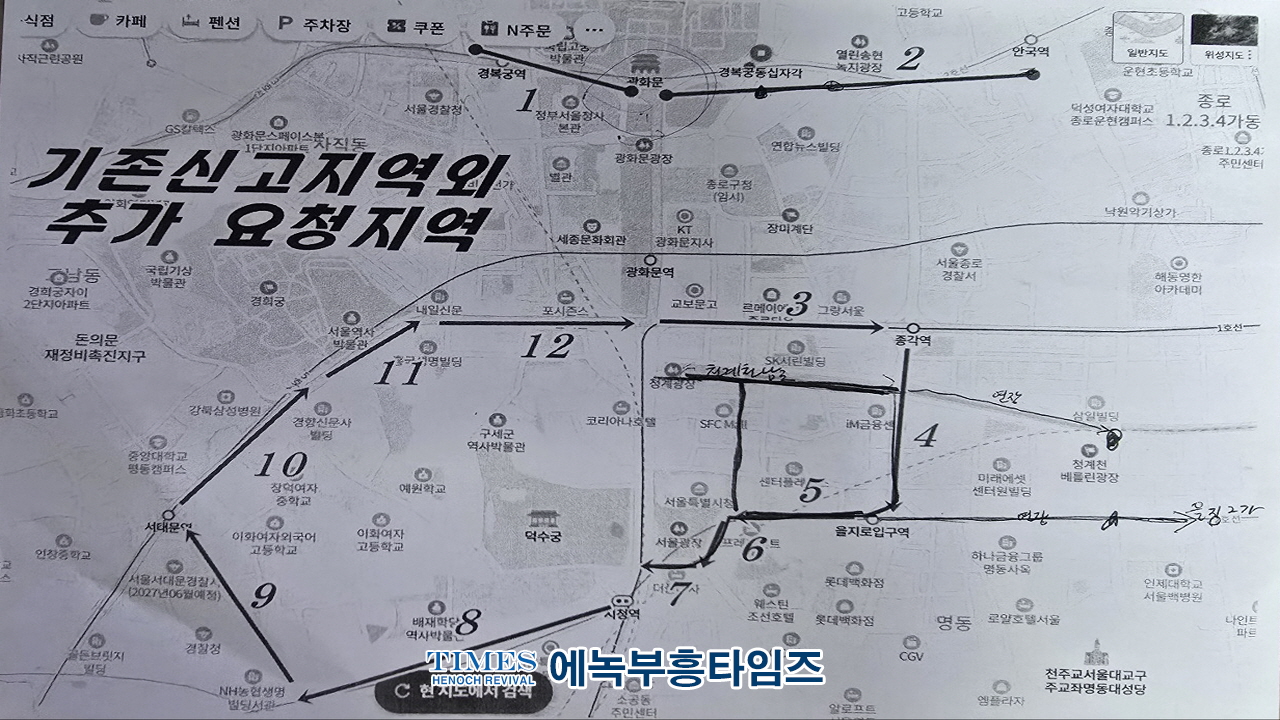 1027 한국교회연합예배 및 큰기도회 준비위원회, 기자 간담회 가져