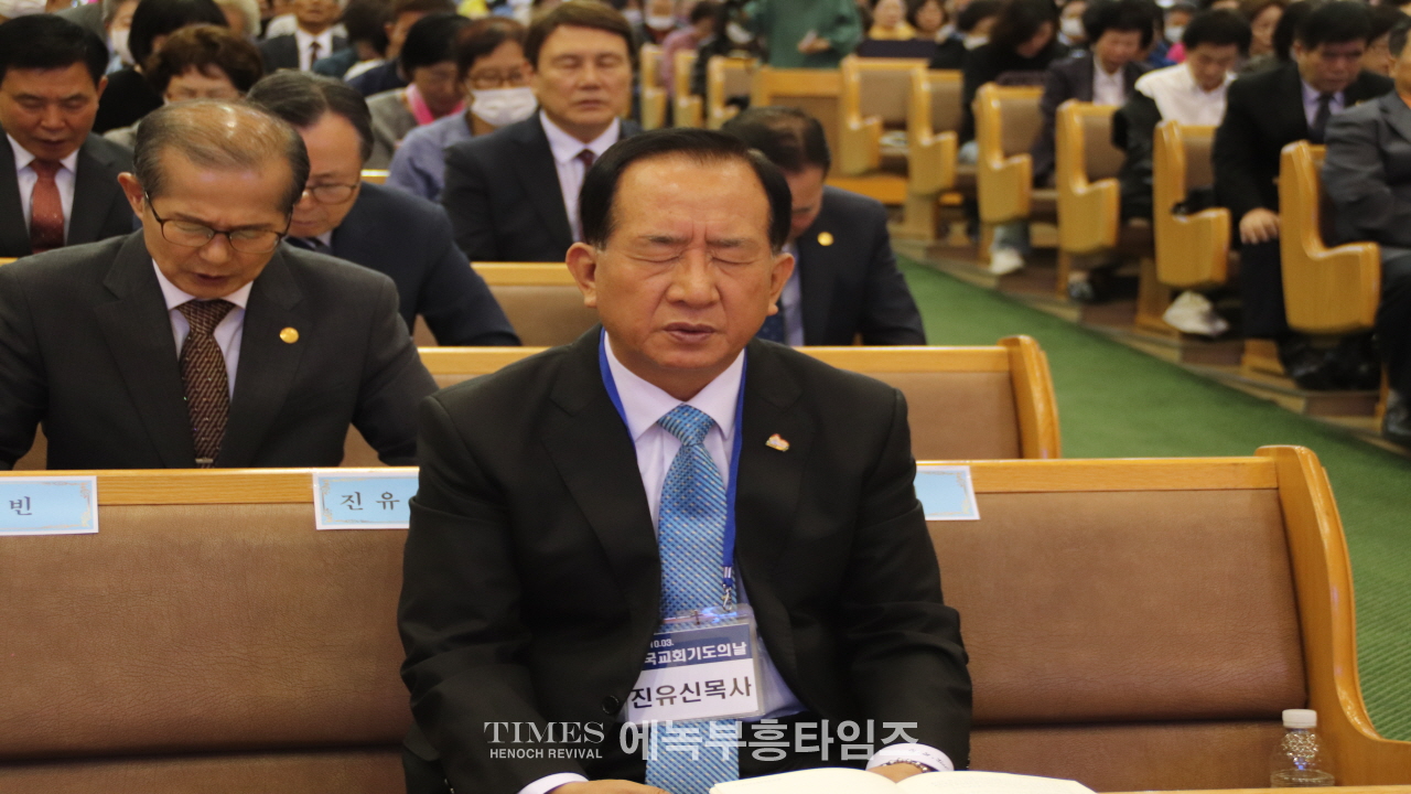 제2회 한국교회 기도의 날 가져.