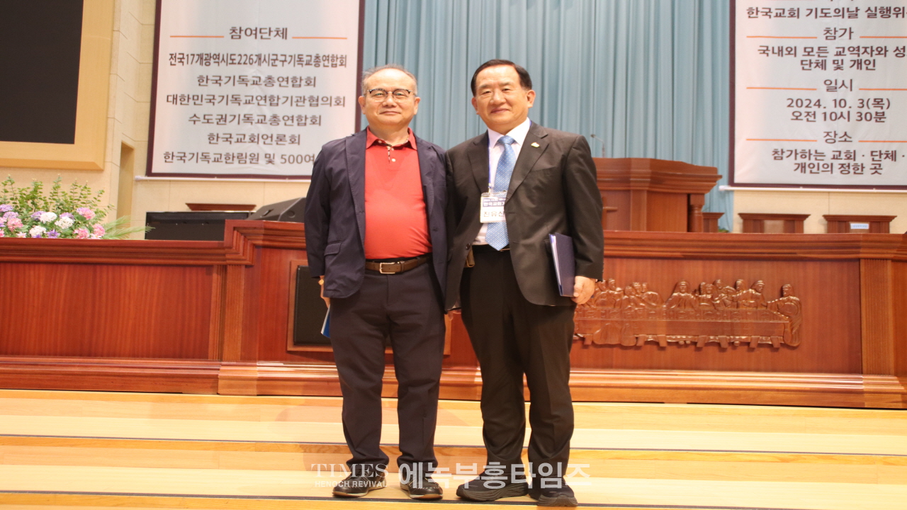 제2회 한국교회 기도의 날 가져.