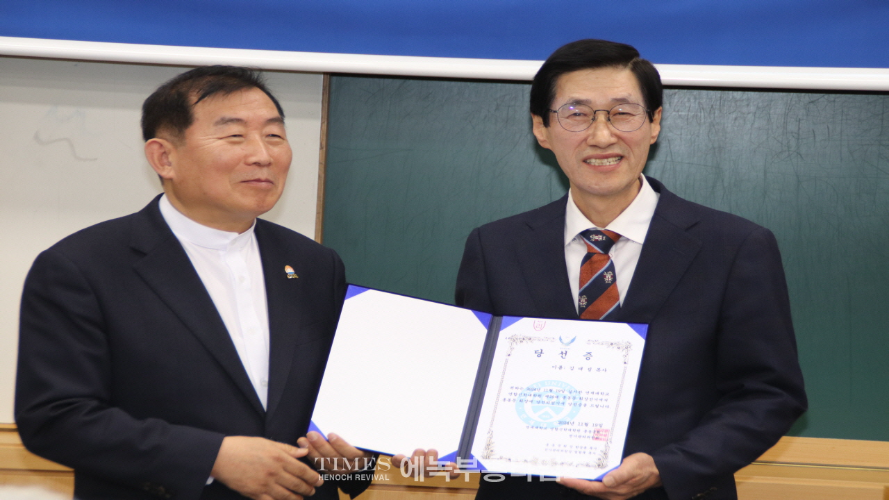 연세대 연합신학대학원 총동문회, 제29대 정기총회 개최