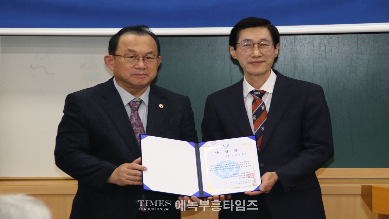 연세대 연합신학대학원 총동문회, 제29대 정기총회 개최